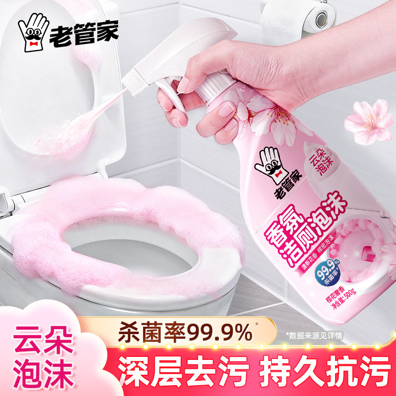 老管家 花香洁厕泡沫 500ml*2瓶 金币+券后15.18元包邮
