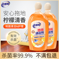 Old Butler Flooring Cleanser Tile Wash Towed Ground Special Liquid Powerful Decontamination Home Wood Flooring Germicidal Clear