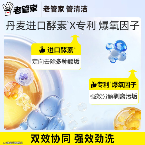老管家洗衣机槽清洗剂清洁强力杀菌除垢深层去污滚筒专用污渍神器 - 图0