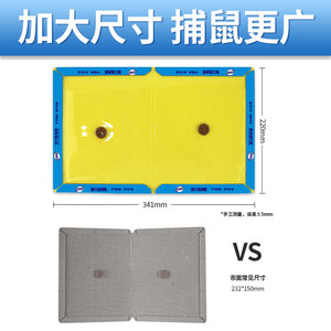 老管家老鼠贴强力粘鼠板家用加大号新款大老鼠夹驱赶捕捉灭鼠神器