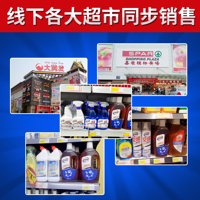 老管家消毒液家用杀菌衣物除菌 84液 老管家消毒液