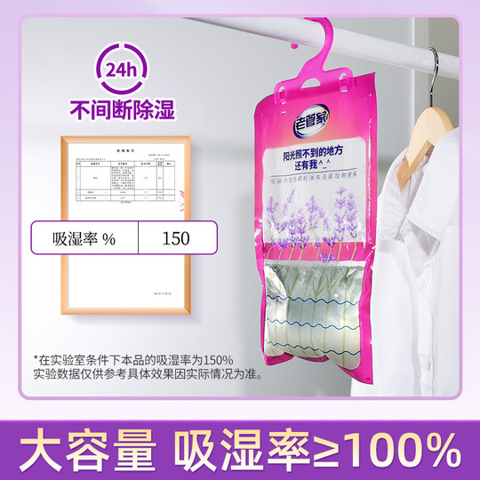 老管家除湿袋干燥剂防潮防霉包防潮袋宿舍学生吸湿回南天衣柜神器