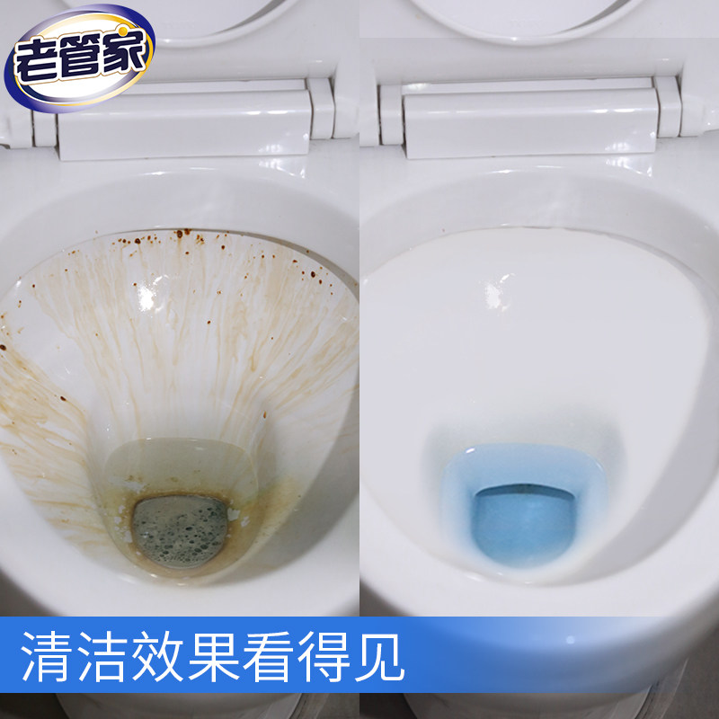 老管家自动洁厕器灵冲冲宝清洁剂 老管家马桶清洁剂/洁厕剂