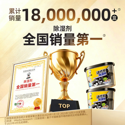 老管家活性炭除湿盒吸潮干燥剂室内衣柜防潮防霉包宿舍学生吸湿袋 - 图3