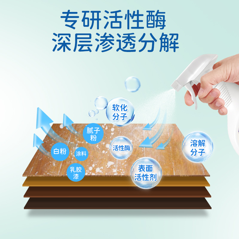 清洁剂去除油漆瓷砖老管家乳胶漆 老管家洁瓷剂