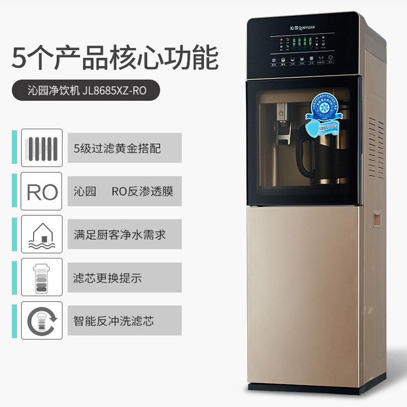 沁园8685ro净饮机加热一体机饮水机 沁园中兑净水器