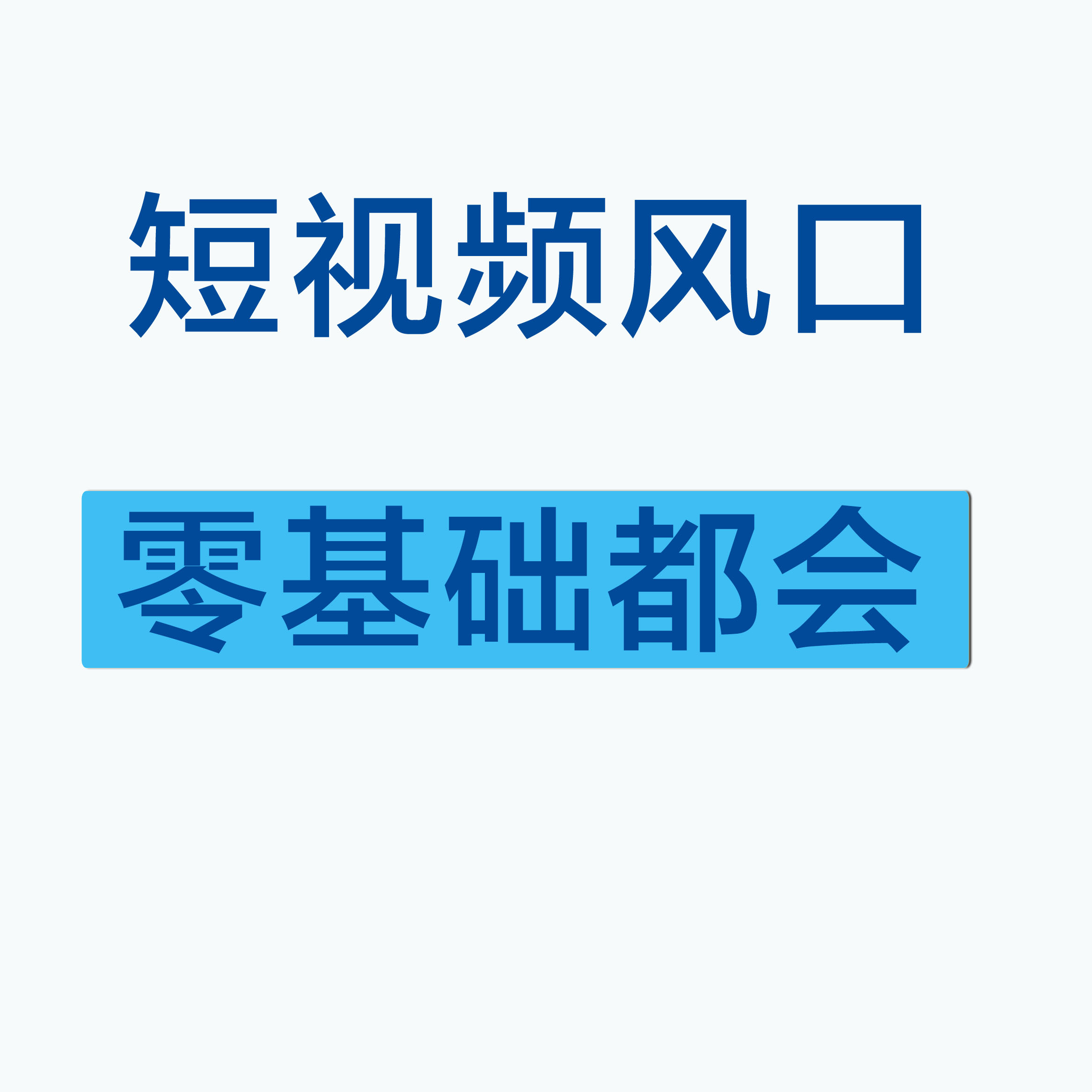 2023项目抖音短视频短剧推广挂载授权短剧CPS变现方法运营教程 - 图2