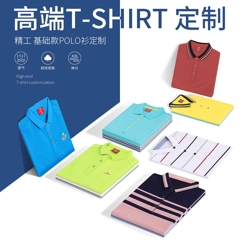 polo衫定制logo纯棉男女团购工作服 milvianPolo衫