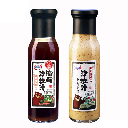 百利0脂肪油醋汁水煮菜低脂水果蔬菜芝麻沙拉汁家用沙拉酱拌料减 - 图2