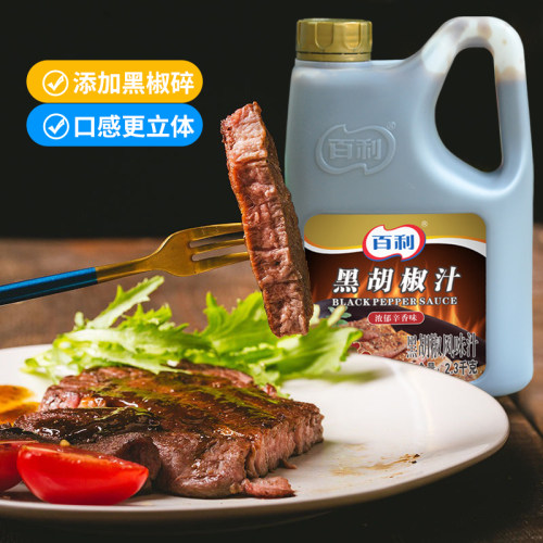 百利黑胡椒汁家用2.3kg黑胡椒酱牛柳意大利面烤肉拌饭牛排酱商用 - 图0