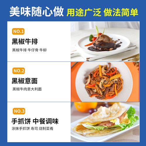 百利黑胡椒汁家用2.3kg黑胡椒酱牛柳意大利面烤肉拌饭牛排酱商用 - 图2