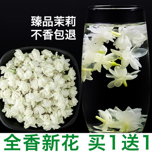 茉莉花茶浓香型可食用花苞茶干花朵孕妇茶茉莉花干2026新广西横县 - 图0