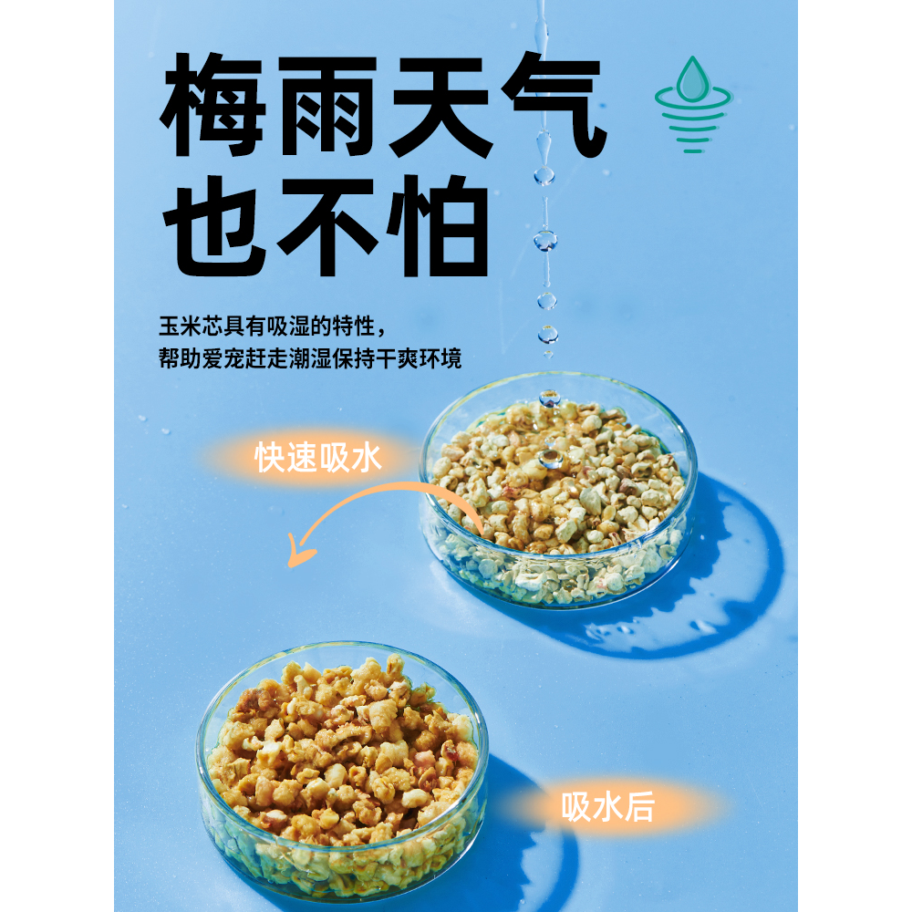 yee仓鼠玉米芯垫料金丝熊夏季无尘干爽散热垫料除臭颗粒木屑用品 - 图2