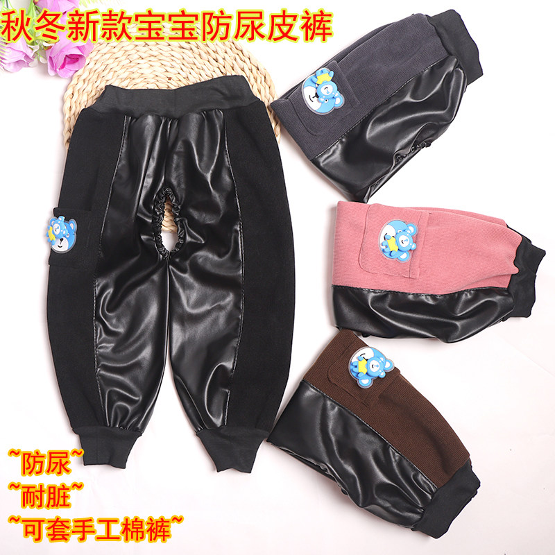 秋冬新款宝宝防尿裤长裤儿童尿不湿皮裤婴儿防水裤罩裤小孩隔尿裤,淘宝优惠券,粉丝福利购,淘宝优惠卷