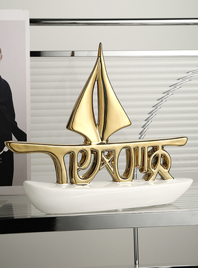 轻奢高档一帆风顺装饰品摆件