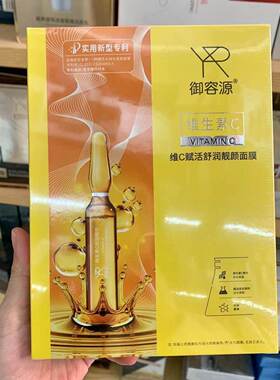 御蓉源白松露多肽提亮嫩肤面膜温和保湿补水维c赋活舒润靓颜肌肤