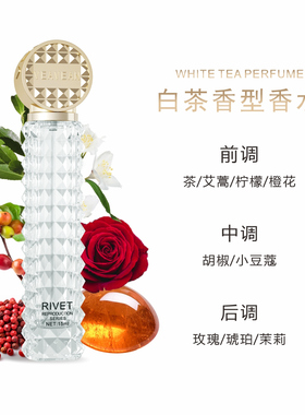 微微安复刻铆钉粉邂逅香水