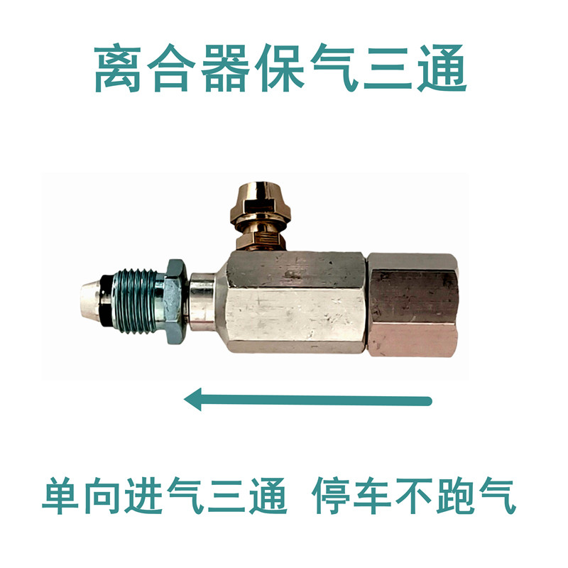 货车离合器保气三通威孚科神器冬天系统配件宝气储气罐挂车助推器,淘宝优惠券,粉丝福利购,淘宝优惠卷