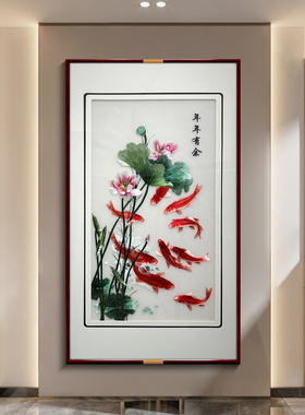 新中式苏绣九鱼年年有余荷花挂画