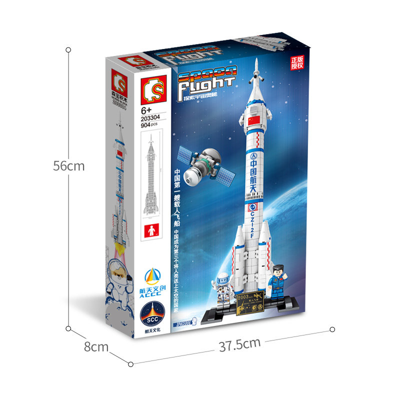 中国航天系列火箭飞机乐高拼装玩具 博领玩具建构/拼插积木