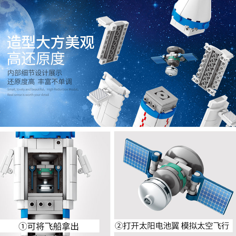 中国航天系列火箭飞机乐高拼装玩具 博领玩具建构/拼插积木