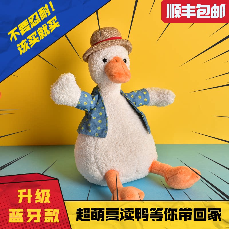 抖音加油复读鸭同款毛绒玩具偶公仔 贝克蜜雪毛绒布艺类玩具