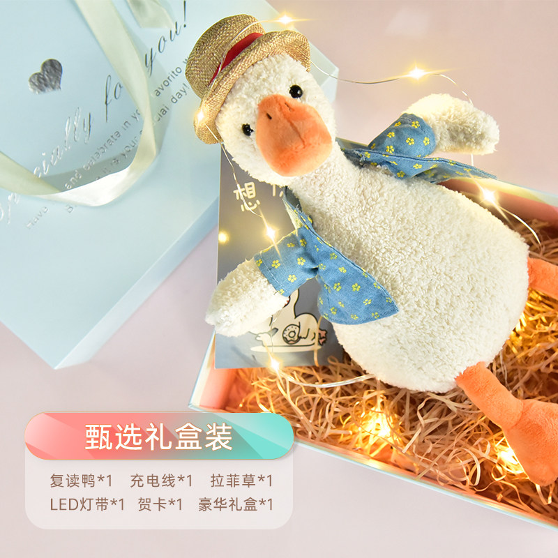 抖音款加油沙雕复读鸭儿童声控公仔 贝克蜜雪电动/遥控动物/人物