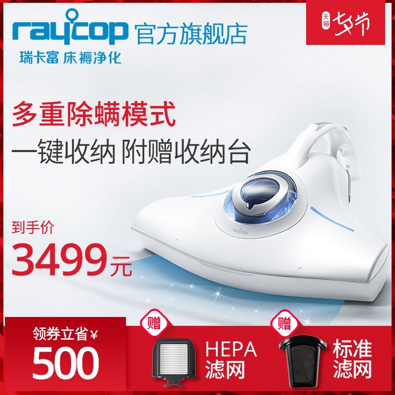 Raycop瑞卡富RS PRO-100進口除蟎儀家用床上手持紫外線殺菌吸塵器