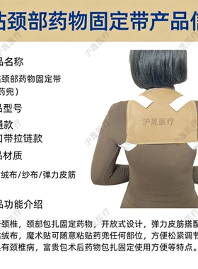 肩颈束缚带中药固定带肩袋颈椎药物固定热敷理疗中药包药袋可定制