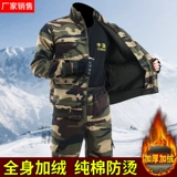 Мужской утепленный хлопковый комбинезон, защита от ожогов