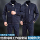 Autumn and winter anti-scald construction site labor protection suit
