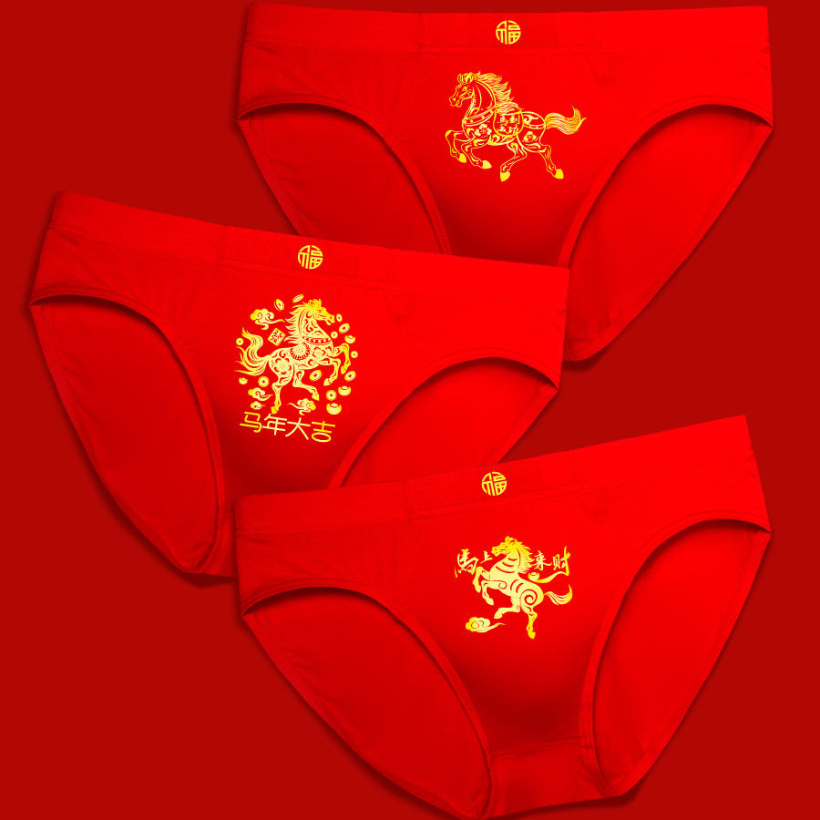 2026马年本命年男士三角内裤大红色过年喜庆中腰透气纯红鸿运裤衩,淘宝优惠券,粉丝福利购,淘宝优惠卷