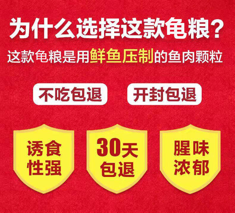 猪鼻龟专用粮剃刀深水龟通用龟粮下沉高钙乌龟食物大号猪鼻子补钙,淘宝优惠券,粉丝福利购,淘宝优惠卷
