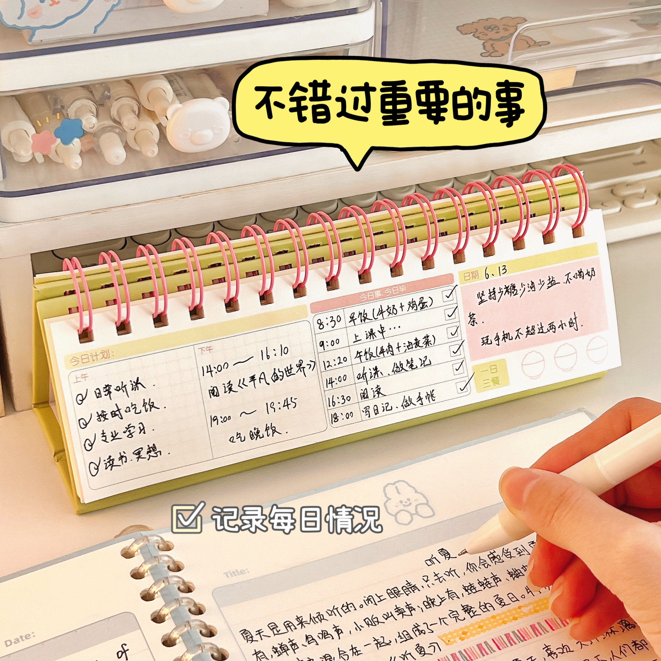 每日计划本每周自律打卡效率本学习学生时间管理日程本月计划本,淘宝优惠券,粉丝福利购,淘宝优惠卷