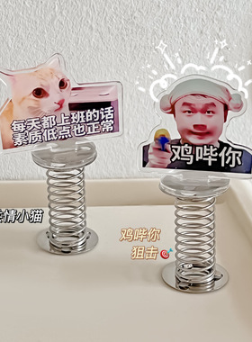 可爱桌面小摆件打工人情绪控制牌