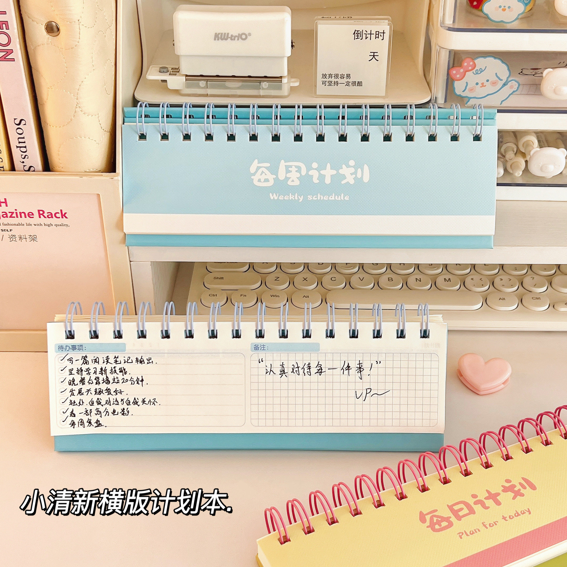 每日计划本每周自律打卡效率本学习学生时间管理日程本月计划本,淘宝优惠券,粉丝福利购,淘宝优惠卷