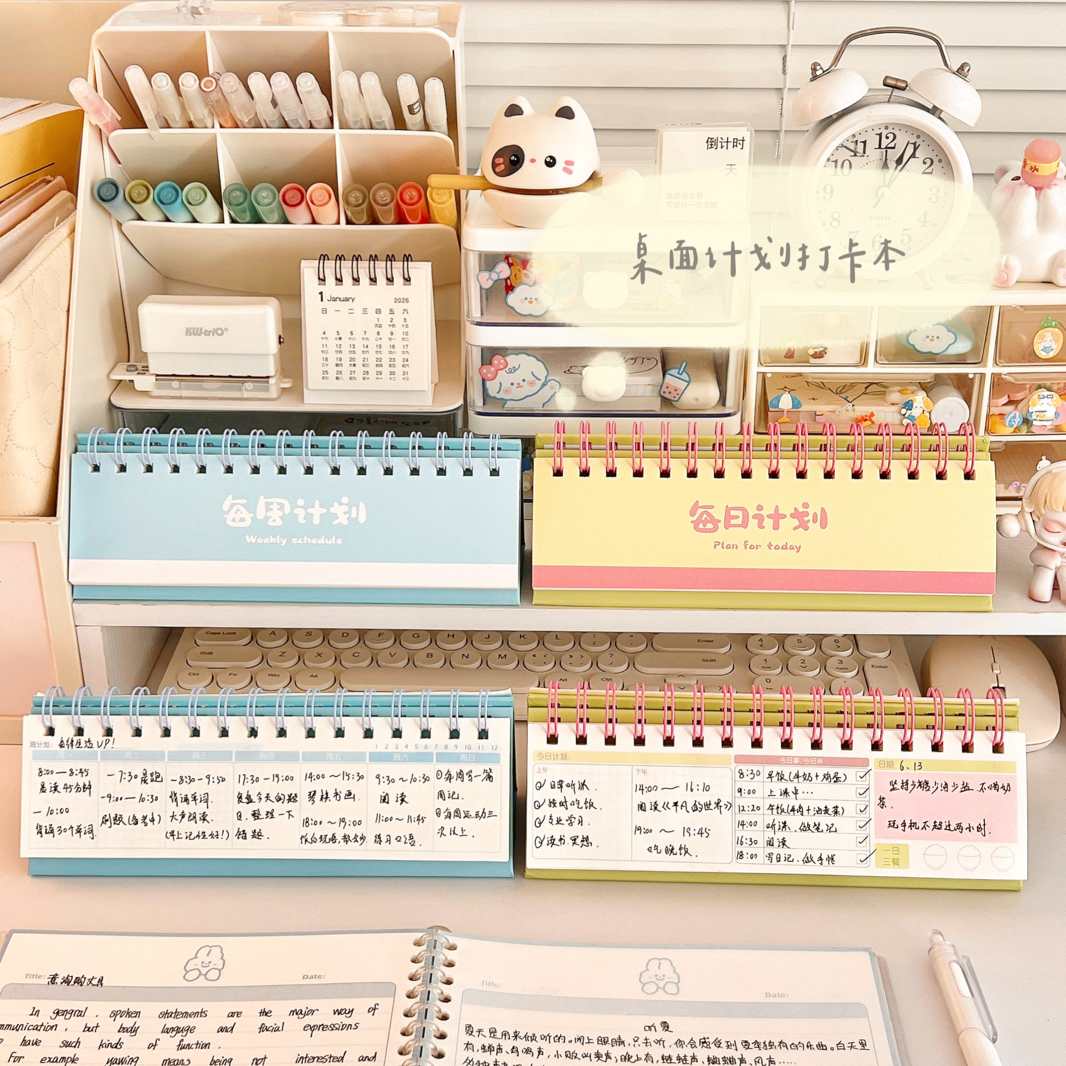 每日计划本每周自律打卡效率本学习学生时间管理日程本月计划本,淘宝优惠券,粉丝福利购,淘宝优惠卷