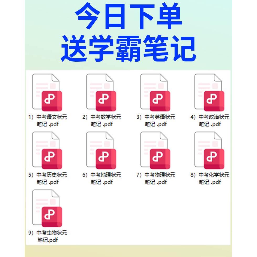 2024年苏州市历年中考真题卷电子版全套资料初中毕业考试会考语文数学英语物理化学生物历史地理道德与法治试题试卷近十年2023真卷-图3