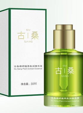 古桑保湿任何肤质精华液