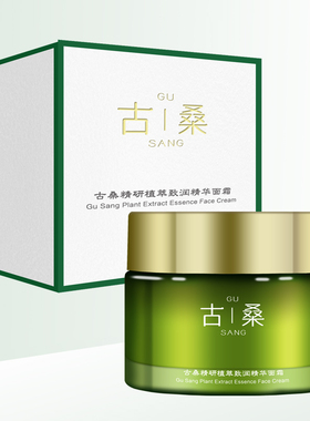北京古桑保湿通用肤质