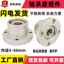 Aluminium alloy round flange biaxial bearing seat assembly with seat bearing fixed seat frame BGRBB6905 6206