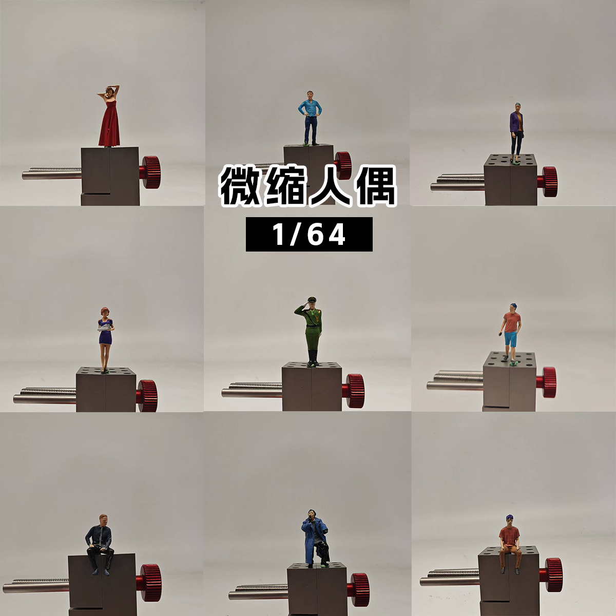 微缩模型人偶1/64比例沙盘人物迷你手办保安执勤人员坐姿人偶摆件 - 图2