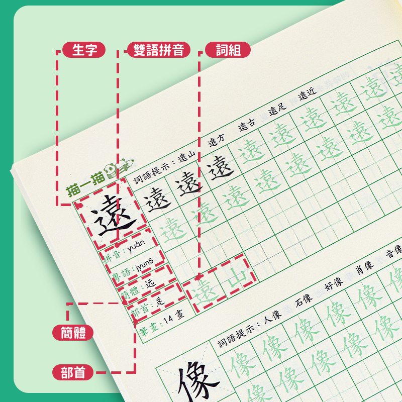 繁体字练字帖硬笔成人香港笔画笔顺小学生儿童粤语繁体楷书写字本 - 图0