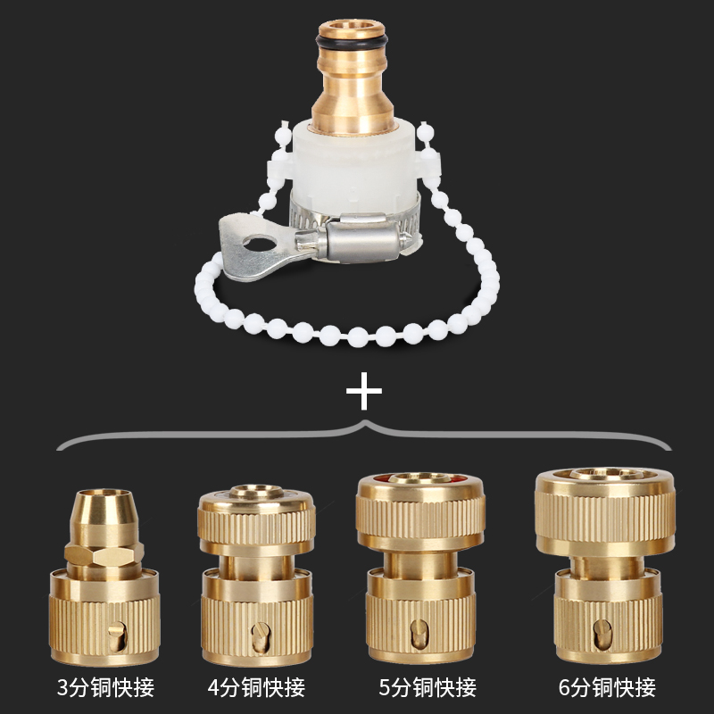 洗衣机水管快接头塑料水龙头带软管万能万用转接口对接器连接神器