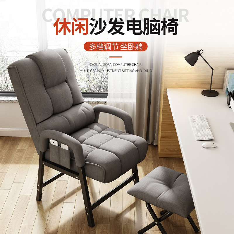 电脑椅家用舒适懒人打学生沙发椅 雷度电脑椅