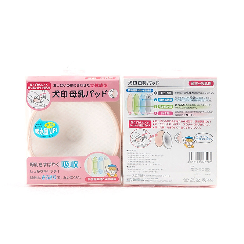  龙婴本铺母婴防溢乳垫