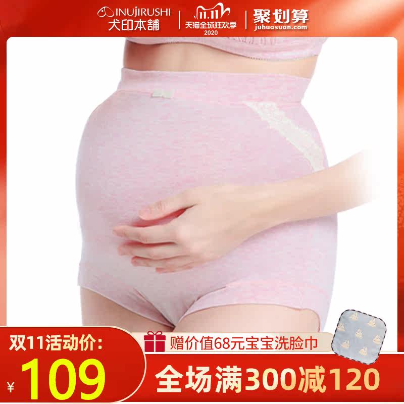 日本犬印孕妇托腹高腰裤头早期内裤 龙婴本铺母婴内裤