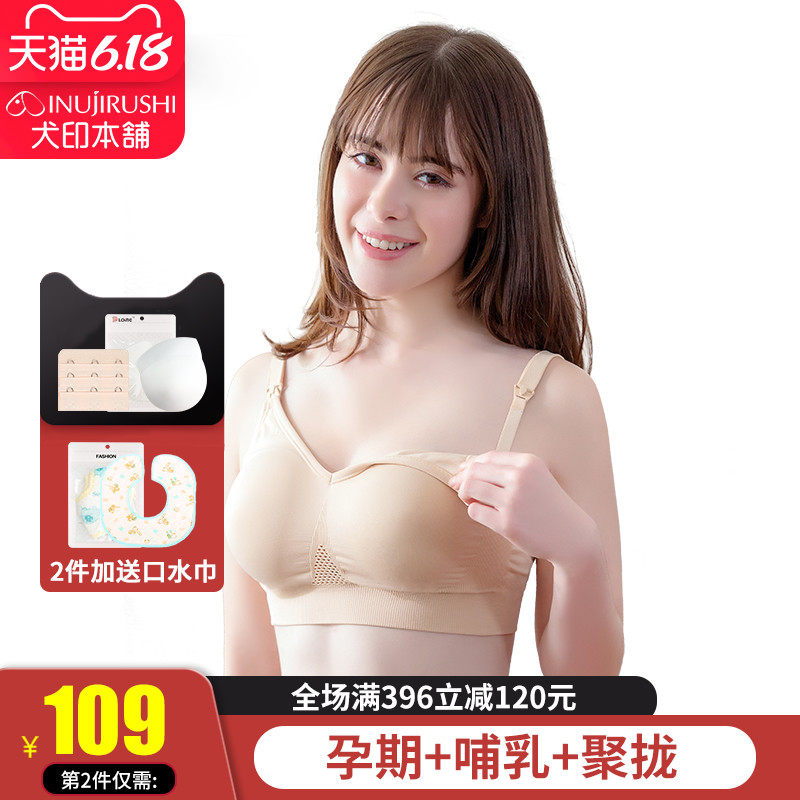 日本犬印哺乳月子喂奶薄款睡眠文胸 龙婴本铺母婴哺乳文胸