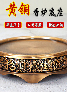 香炉合金底座摆件烟灰缸底座山水聚宝盆莲花底座黄铜香炉工艺铜缸