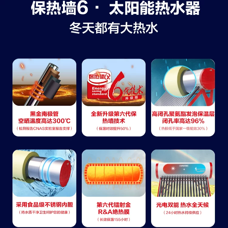 Solar rain solar water heater household electrical heating integrated vacuum glass tube solar package delivery installation